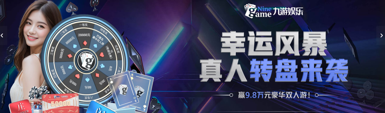 九游娱乐app下载 - 官方下载地址 - 九游娱乐