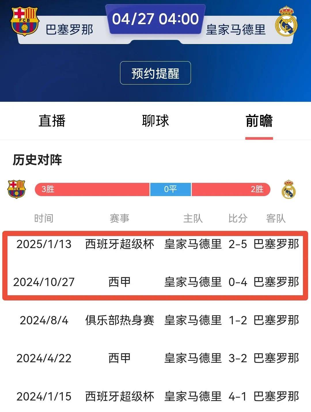 皇家马德里篮球队迎法联杯关键赛，赛后遗憾出局，形势明朗，球探报告显示潜力的简单介绍-九游娱乐网址