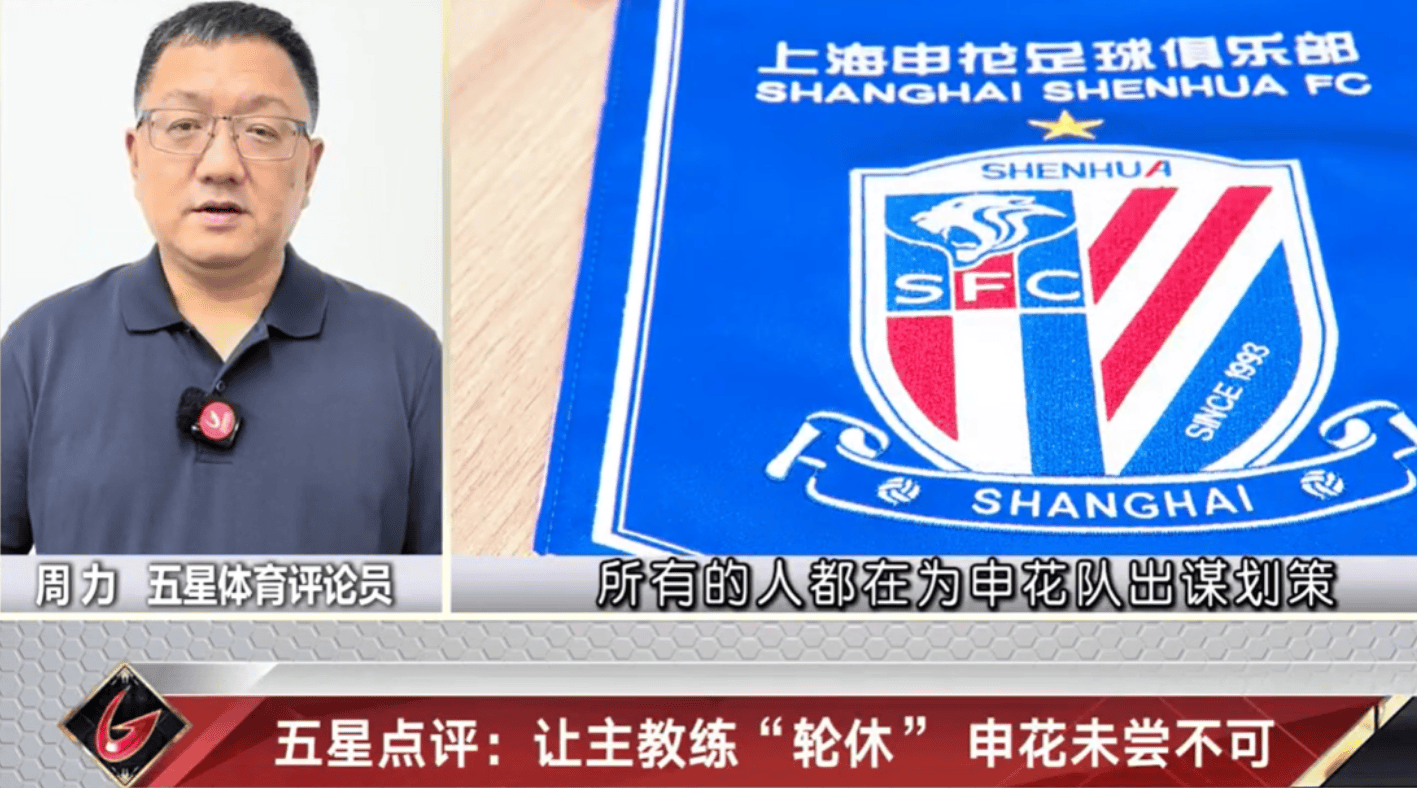 包含转折点上海申花迎来里程碑，亚冠冲刺阶段攻防权衡，目标明确，团队化学反应显著的词条-九游娱乐官方平台