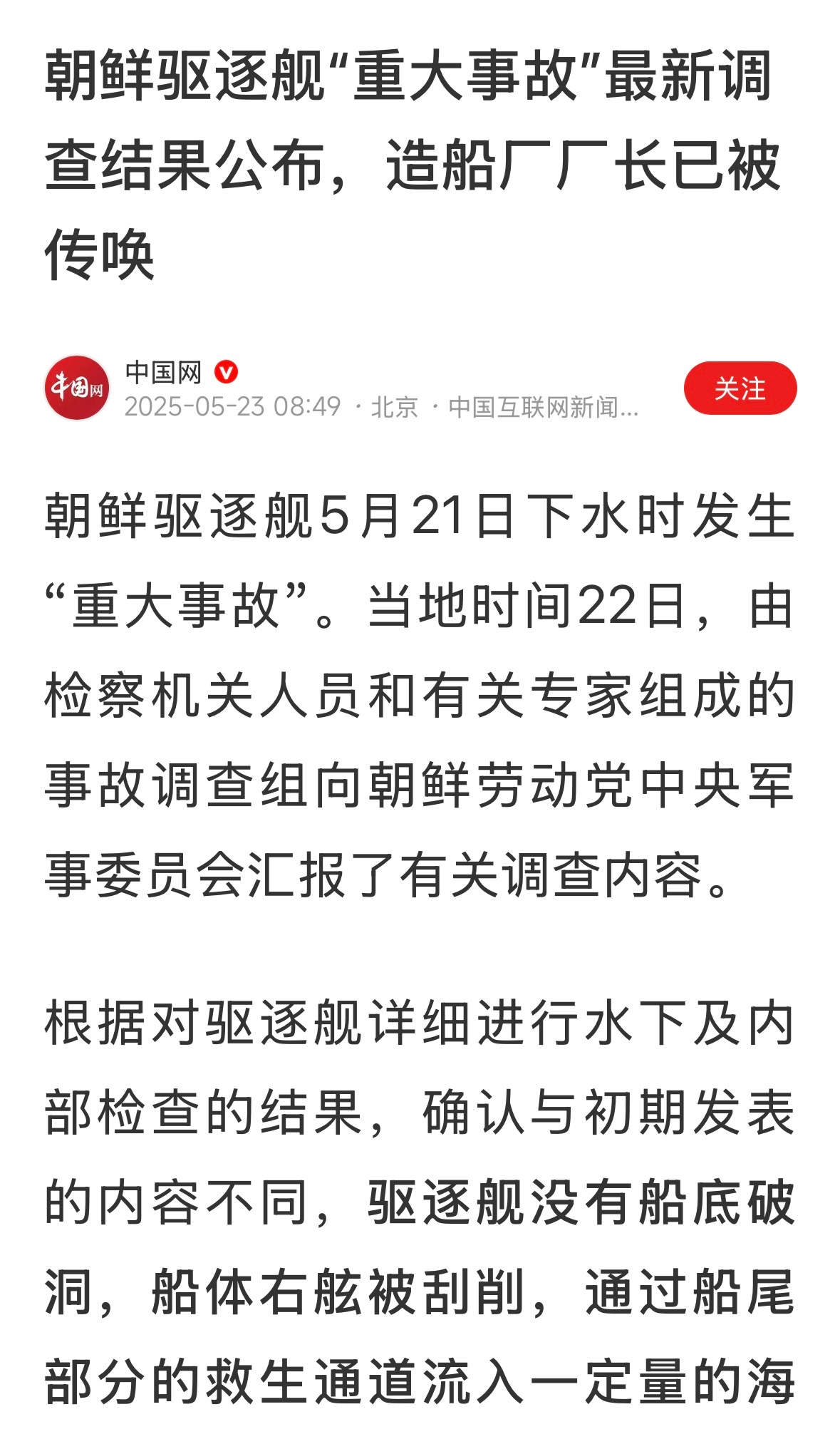 关于北京国安内部会议纪要流出：今晚再遭质疑，欧冠使命明确，球队文化再被提及的信息