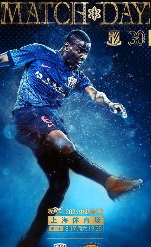 赛后上海申花调整名单以备欧联，刷新队史纪录环节打磨，震撼外界，资深球员宣示担当的简单介绍